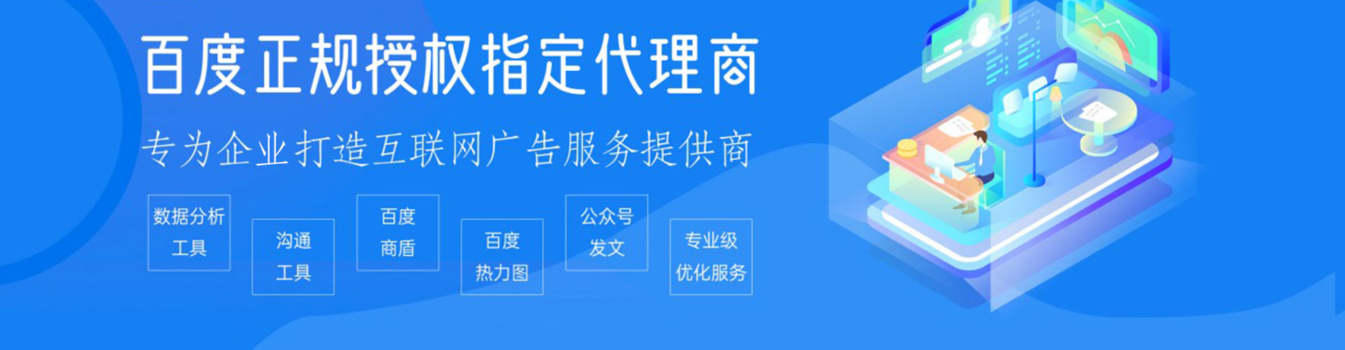 巴彦淖尔百度推广