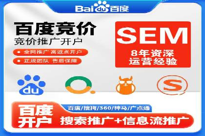 SEM推广竞价案例：助力企业业绩增长